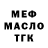 Дистиллят ТГК THC oil Mariyka Fox