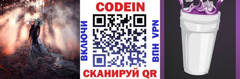 магазин    Пермь  Кодеиновый сироп Lean напиток Lean (лин) 