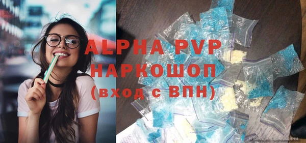 альфа пвп Волоколамск